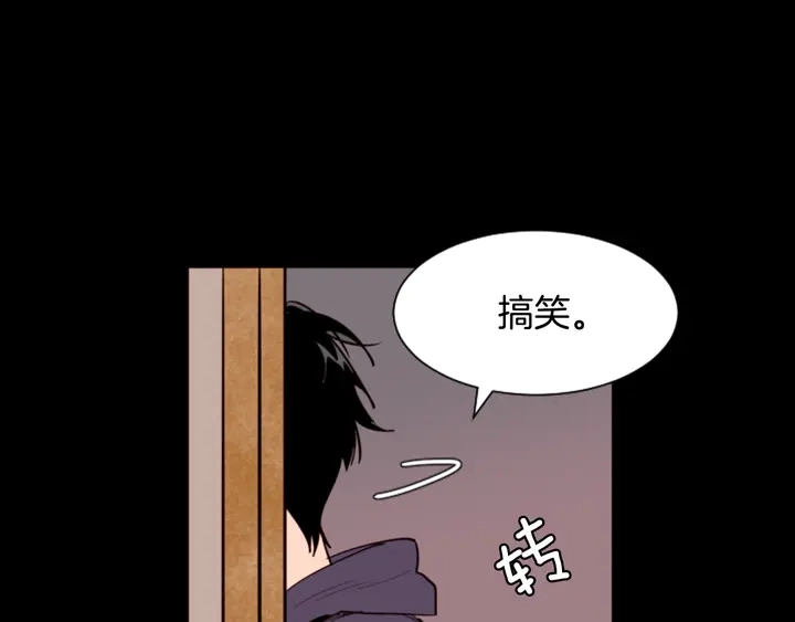 第33话 关于他的种种回忆 第40页