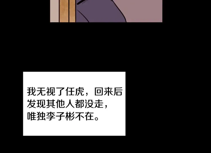 第33话 关于他的种种回忆 第41页