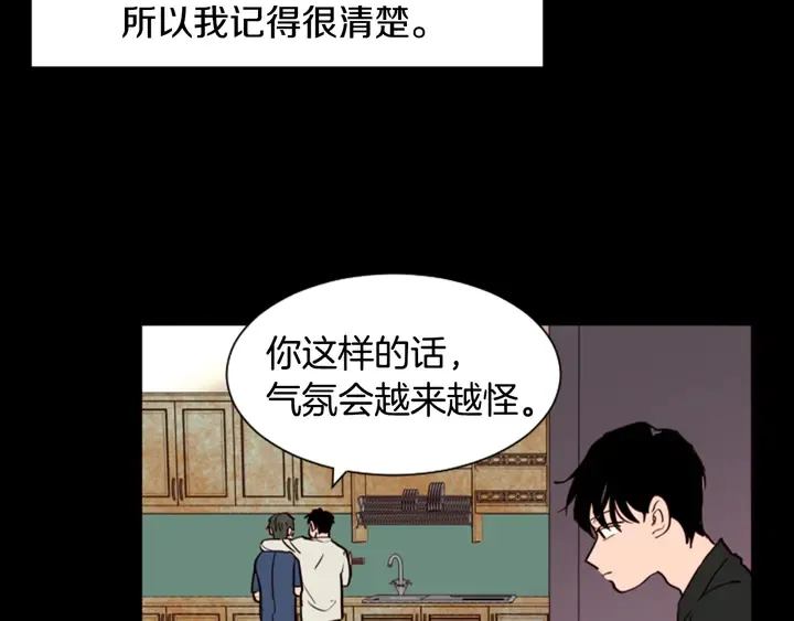 第33话 关于他的种种回忆 第44页