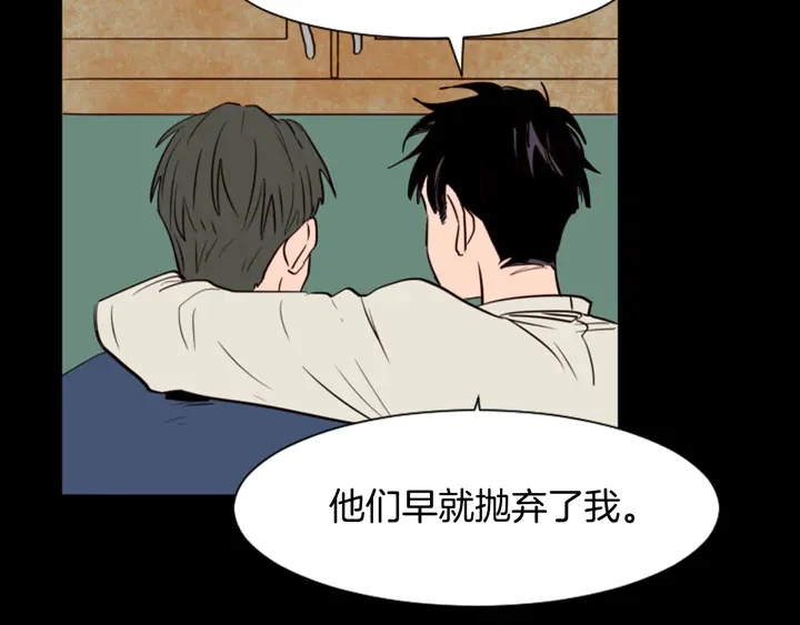 第33话 关于他的种种回忆 第46页