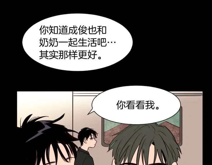 第33话 关于他的种种回忆 第47页