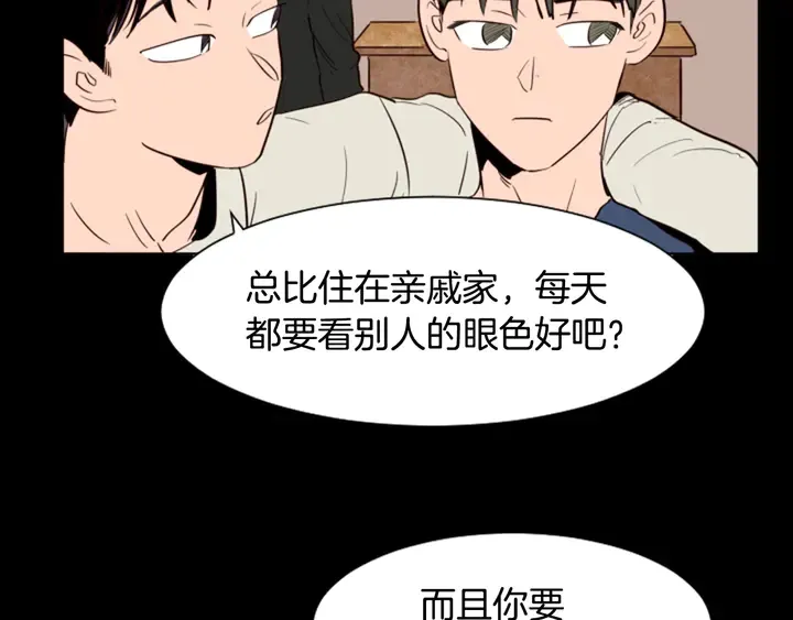 第33话 关于他的种种回忆 第48页