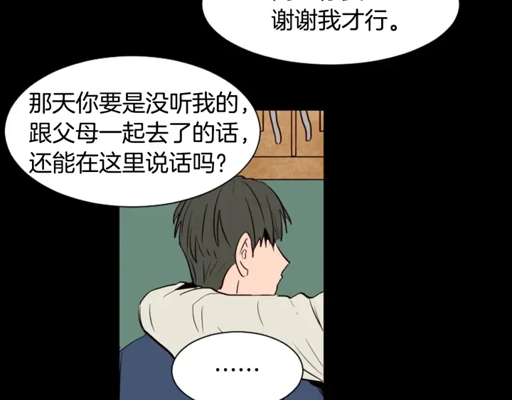 第33话 关于他的种种回忆 第49页