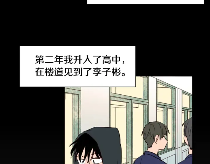 第33话 关于他的种种回忆 第52页