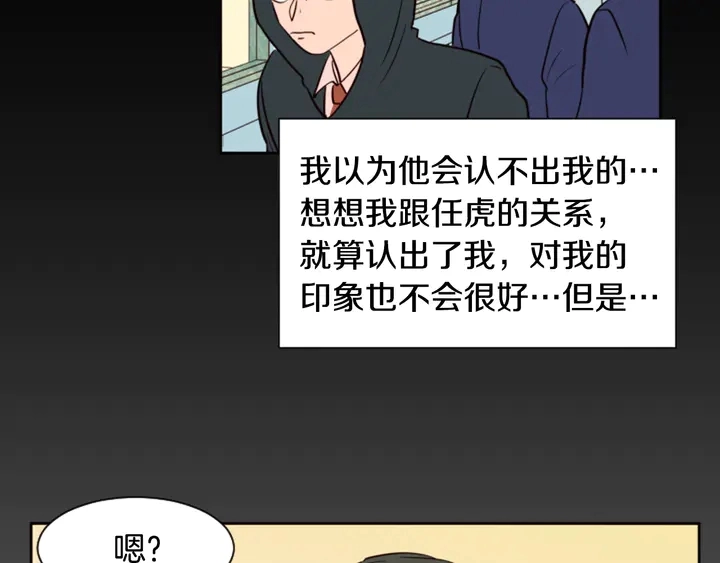 第33话 关于他的种种回忆 第53页