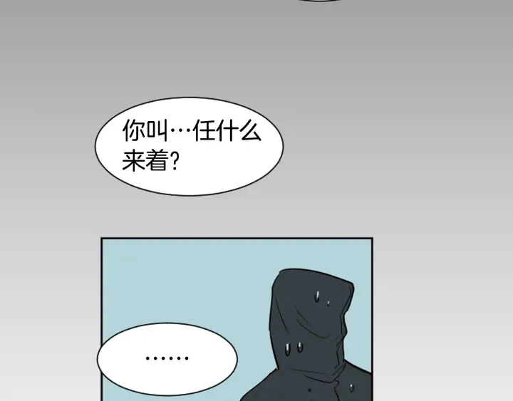 第33话 关于他的种种回忆 第55页