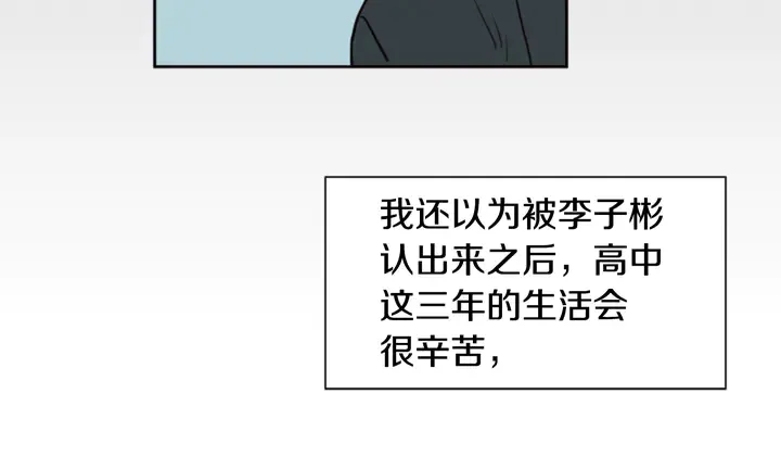 第33话 关于他的种种回忆 第56页