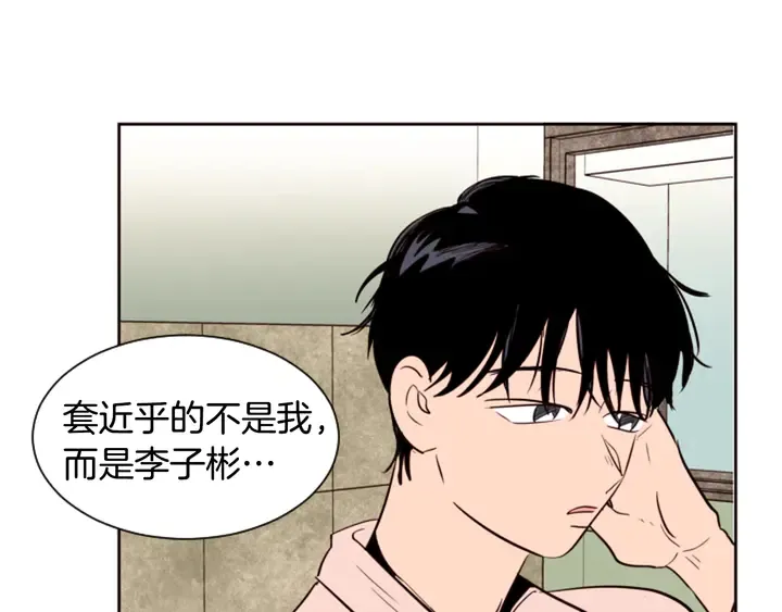 第33话 关于他的种种回忆 第58页