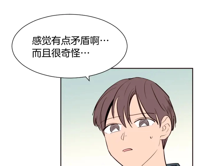 第33话 关于他的种种回忆 第61页
