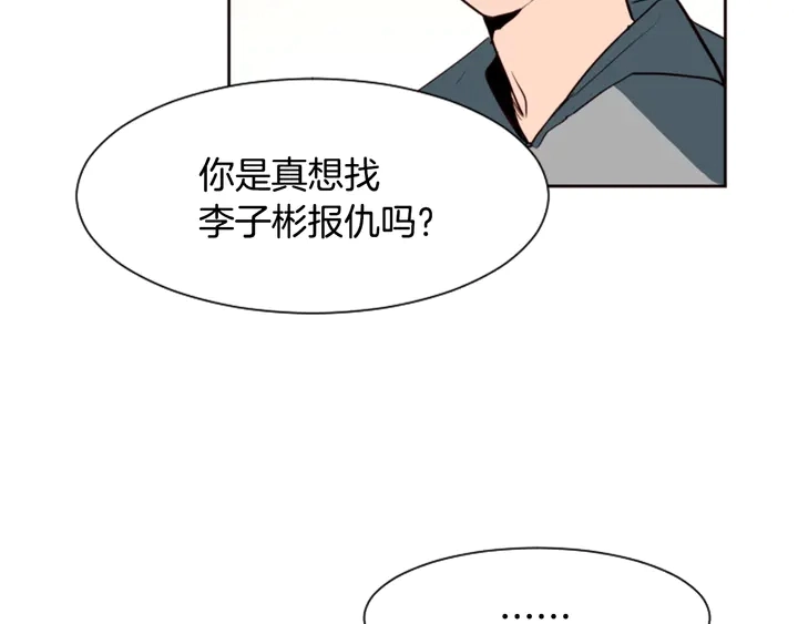 第33话 关于他的种种回忆 第62页