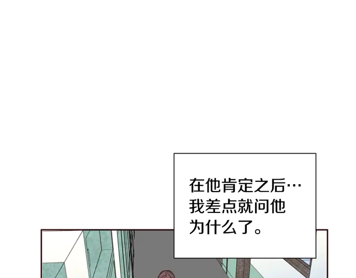 第33话 关于他的种种回忆 第66页