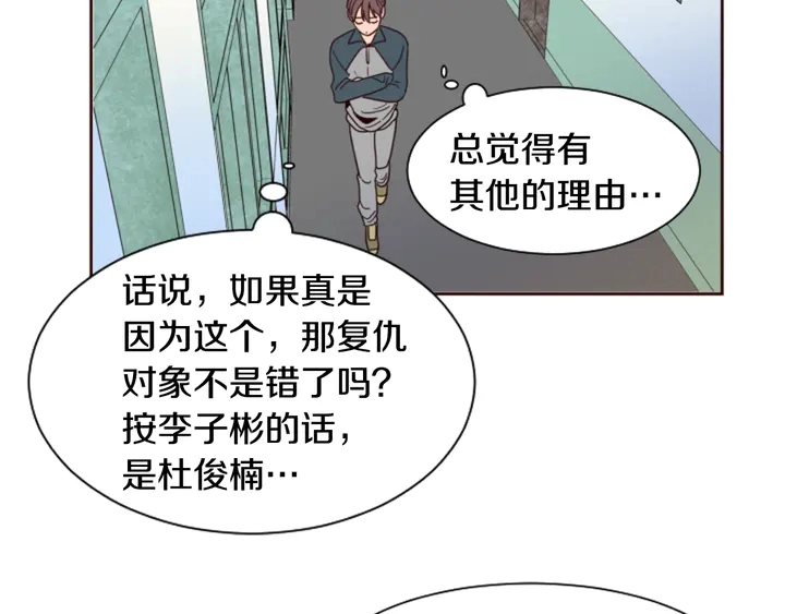 第33话 关于他的种种回忆 第67页