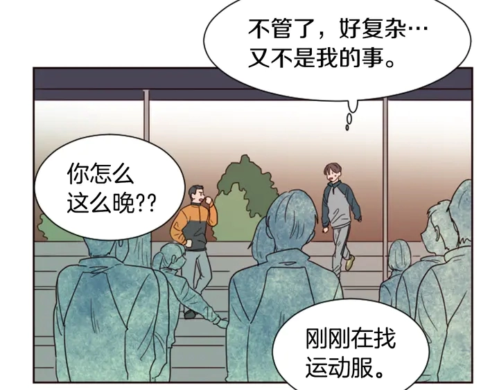 第33话 关于他的种种回忆 第68页