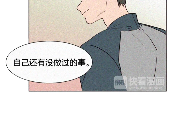 第33话 关于他的种种回忆 第74页