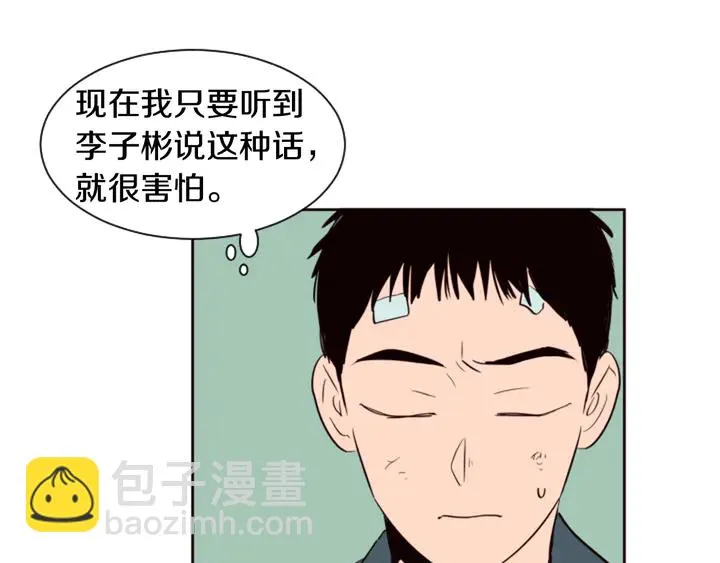 第33话 关于他的种种回忆 第75页
