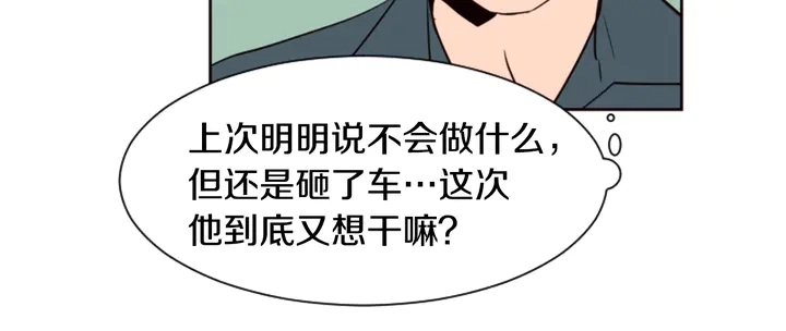 第33话 关于他的种种回忆 第76页