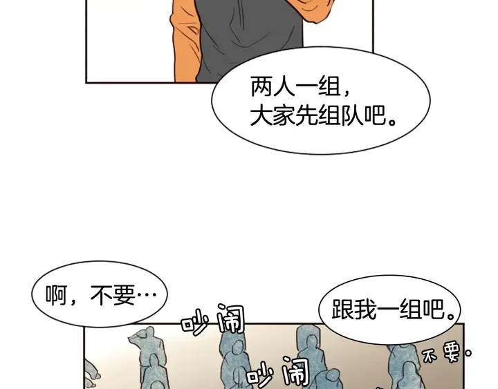 第33话 关于他的种种回忆 第78页