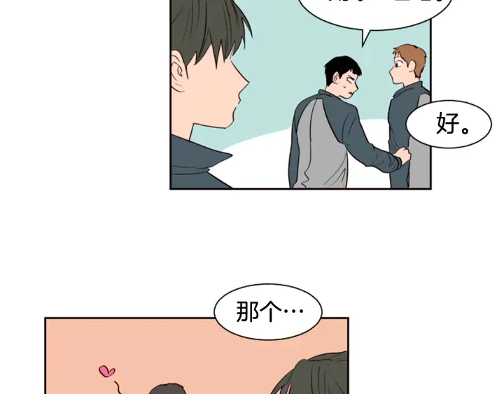 第33话 关于他的种种回忆 第82页