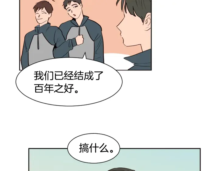 第33话 关于他的种种回忆 第83页