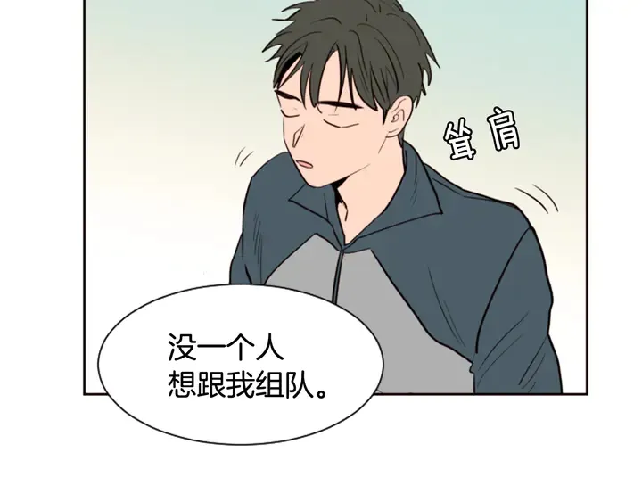 第33话 关于他的种种回忆 第84页