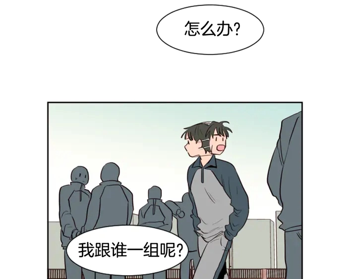 第33话 关于他的种种回忆 第85页
