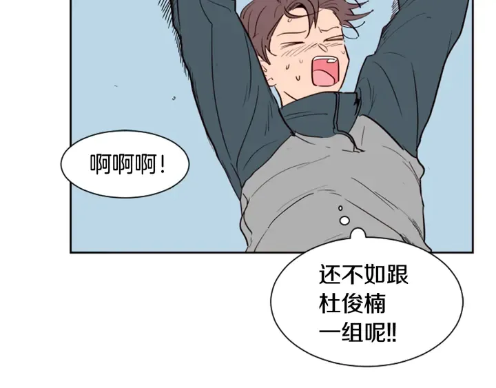 第34话 每天亲一次 第6页
