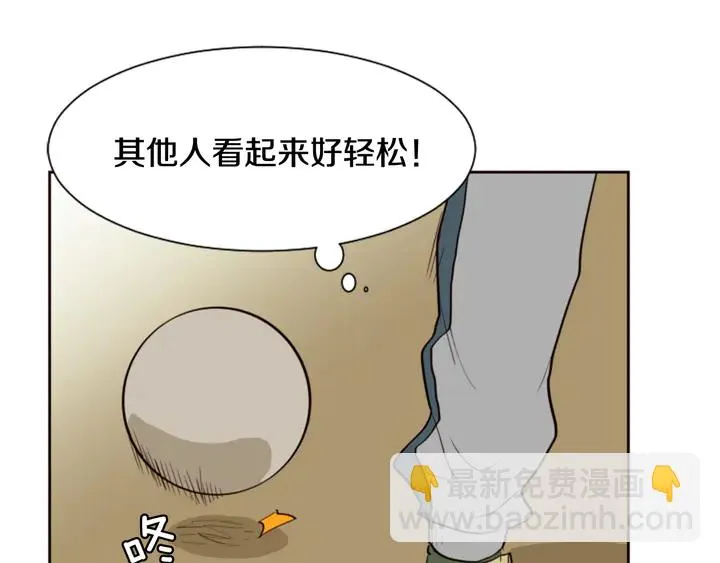 第34话 每天亲一次 第7页