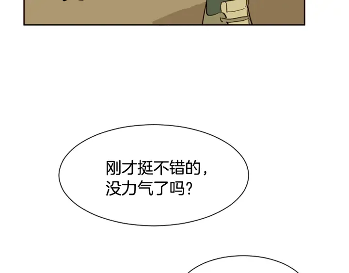 第34话 每天亲一次 第8页