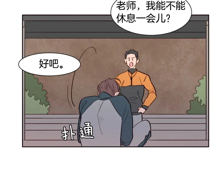 第34话 每天亲一次 第9页
