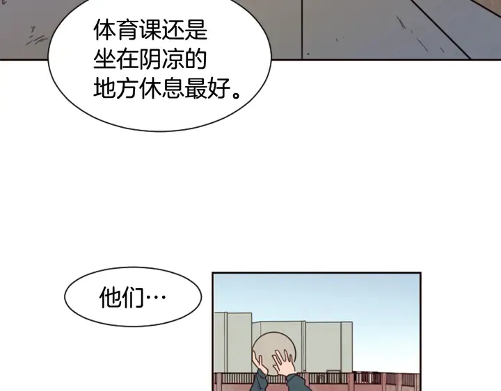 第34话 每天亲一次 第12页