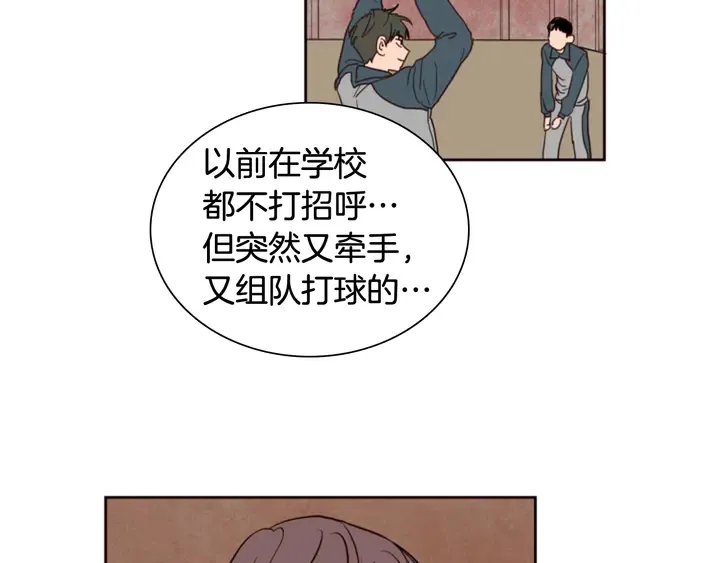 第34话 每天亲一次 第13页