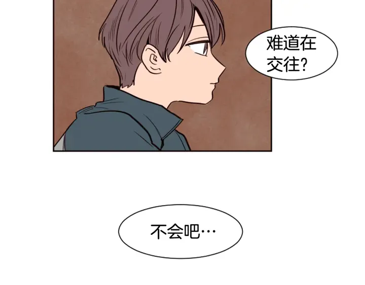 第34话 每天亲一次 第14页