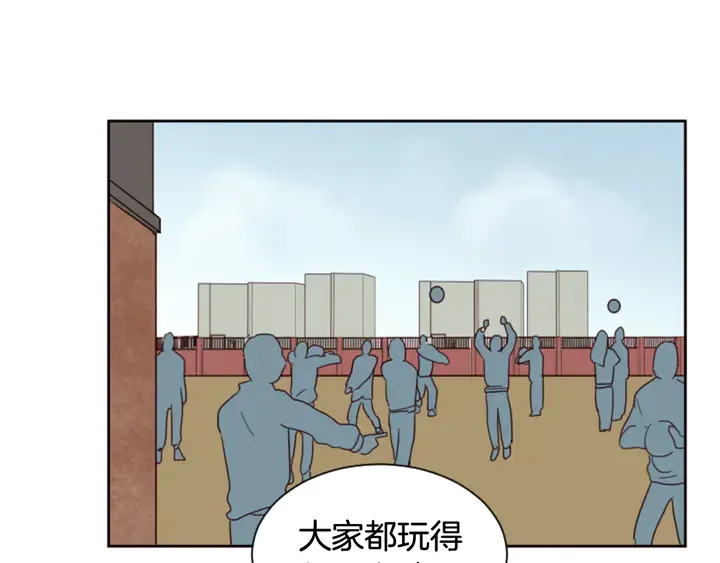 第34话 每天亲一次 第15页