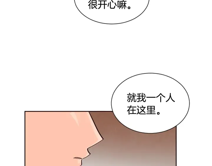 第34话 每天亲一次 第16页
