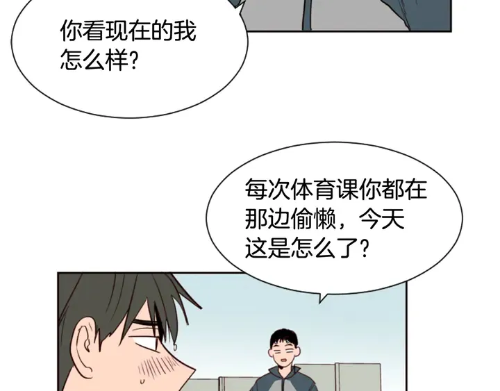 第34话 每天亲一次 第26页