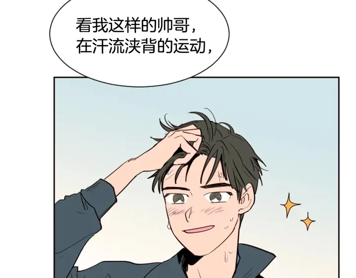 第34话 每天亲一次 第28页