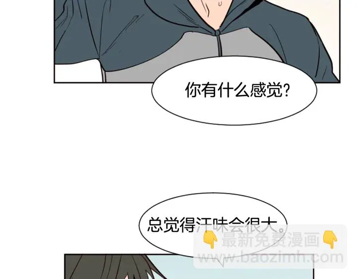 第34话 每天亲一次 第29页