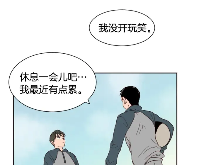 第34话 每天亲一次 第31页