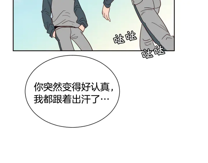 第34话 每天亲一次 第32页