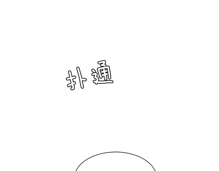 第34话 每天亲一次 第37页