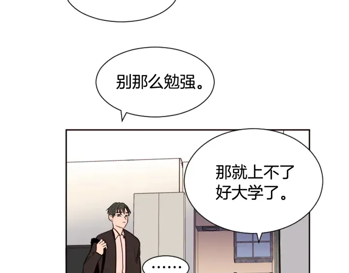 第34话 每天亲一次 第39页