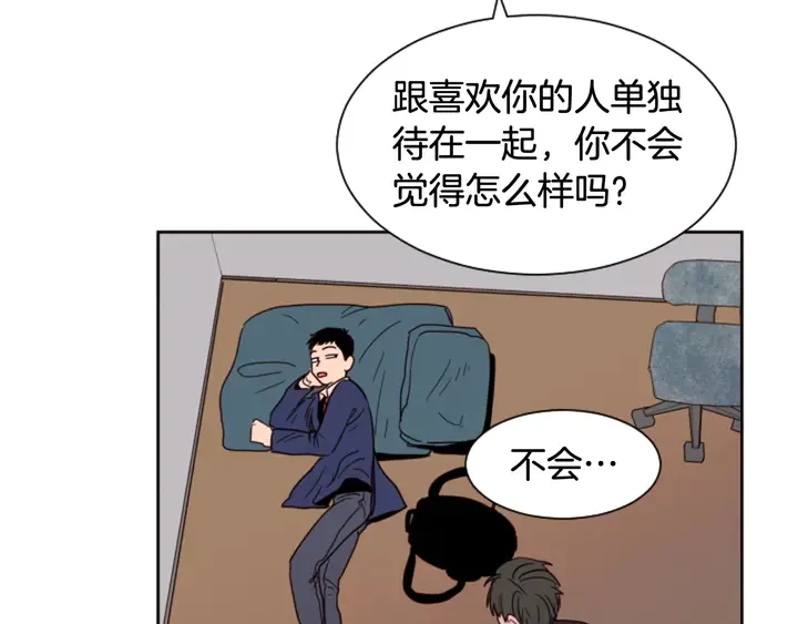 第34话 每天亲一次 第42页