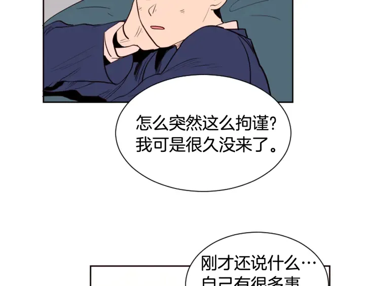 第34话 每天亲一次 第44页