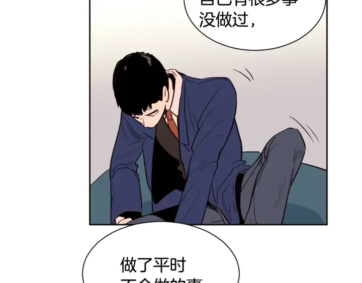 第34话 每天亲一次 第45页