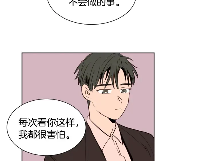 第34话 每天亲一次 第46页