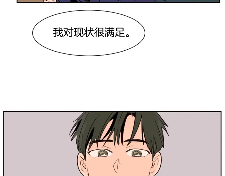 第34话 每天亲一次 第49页