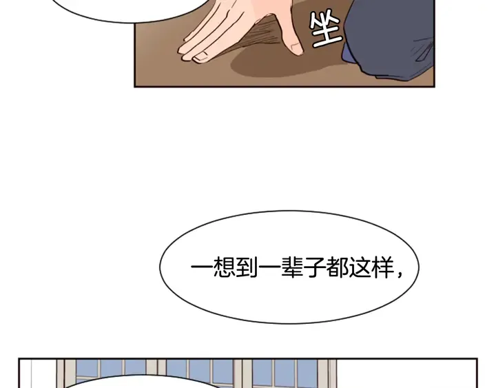 第34话 每天亲一次 第51页