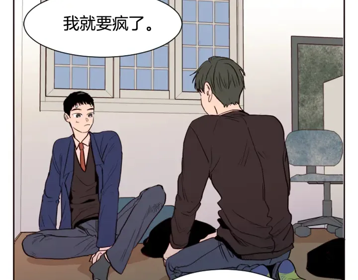 第34话 每天亲一次 第52页