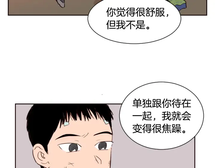 第34话 每天亲一次 第53页