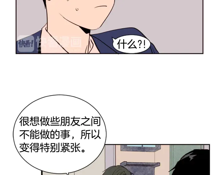 第34话 每天亲一次 第54页